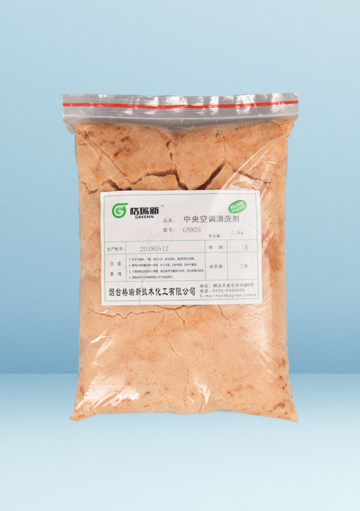 你有沒有用過空調清洗劑