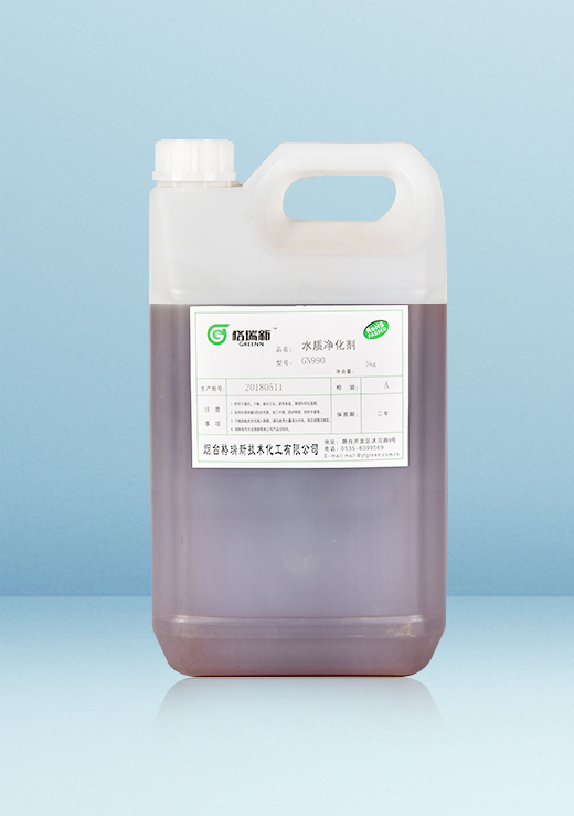 GN990水質凈化劑